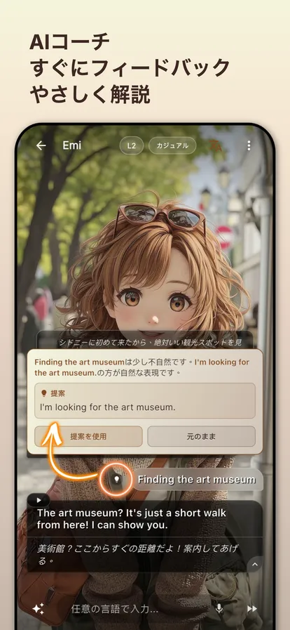 Amiko 画面5