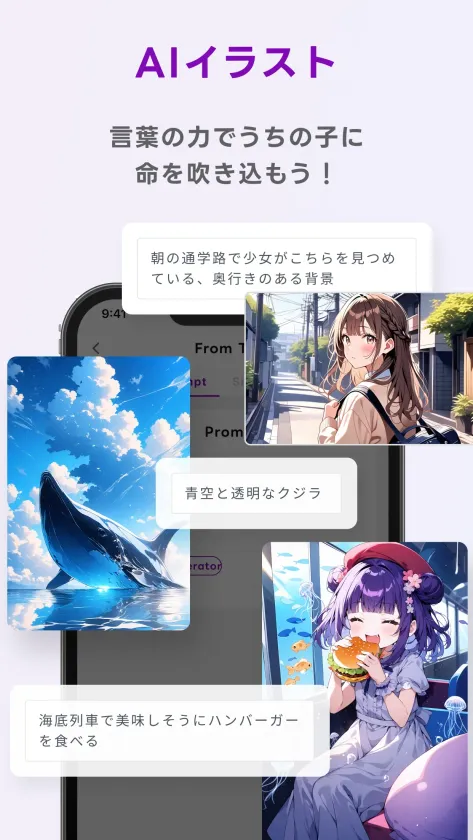 Days AI 画面3