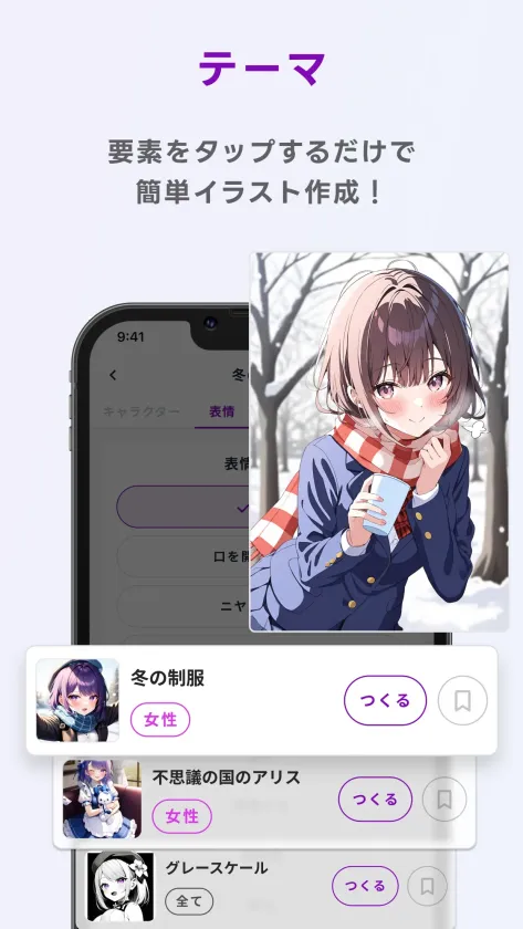 Days AI 画面4