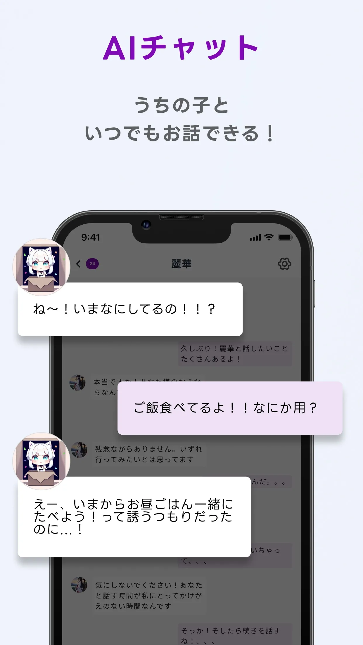Days AI 画面6