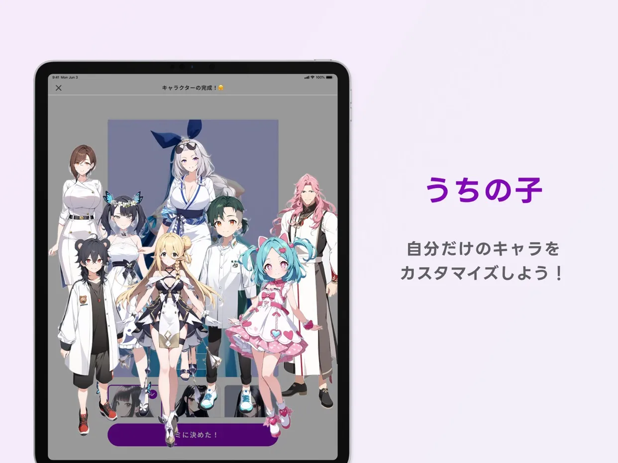 Days AI 画面8