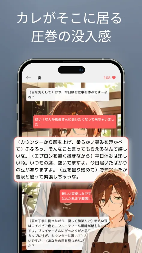 ガチキュンカレシ 画面3
