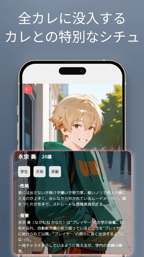 ガチキュンカレシ 画面5