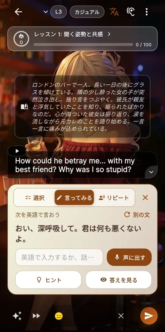返信の練習。日本語の文を英語で言ってみる。ヒントと答えを見るボタンつき