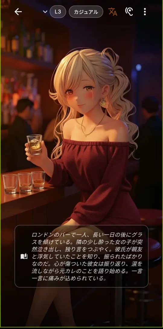 Sofiaとの会話の始まり。ロンドンのバーで失恋した彼女の話を聞く場面