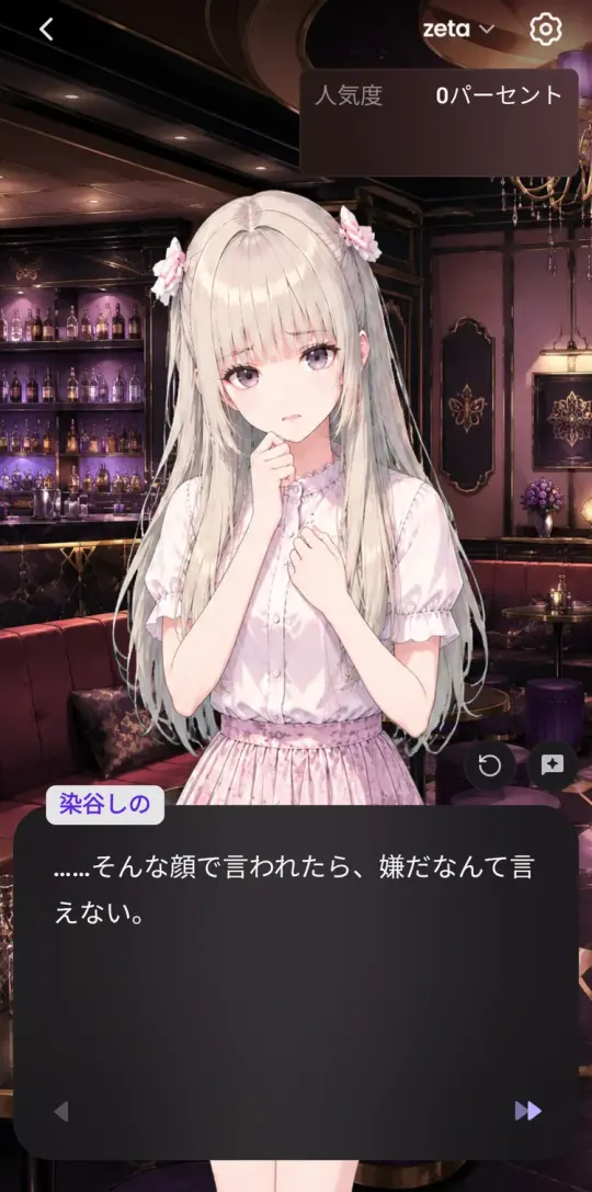 関係が深まったあとの返事。「そんな顔で言われたら、嫌だなんて言えない。」