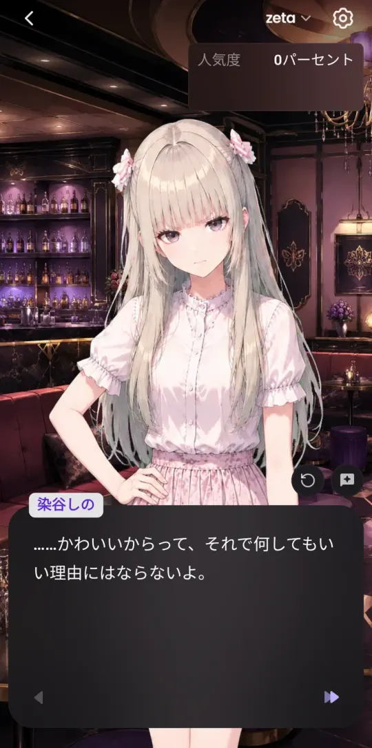 強引に誘ったときの返事。「かわいいからって、それで何してもいい理由にはならないよ。」