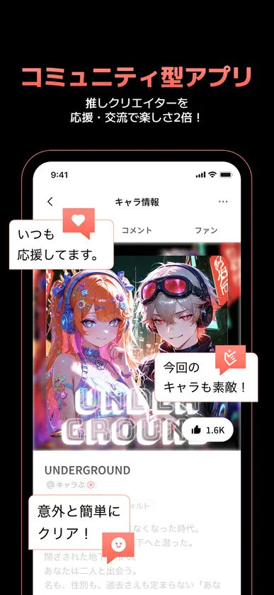 キャラぷ 画面6
