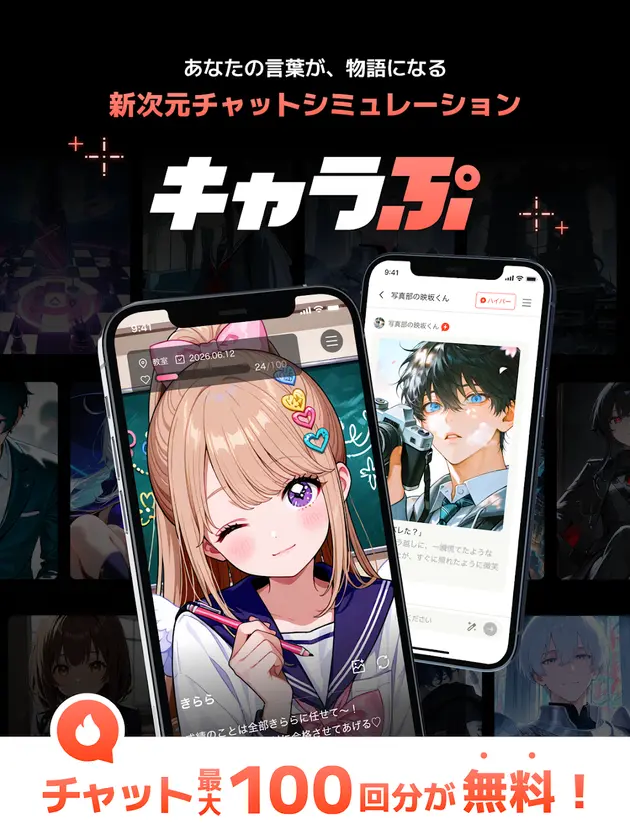 キャラぷ 画面7