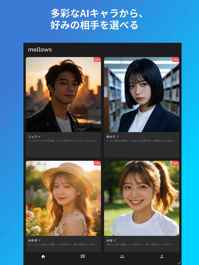 mellows 画面8