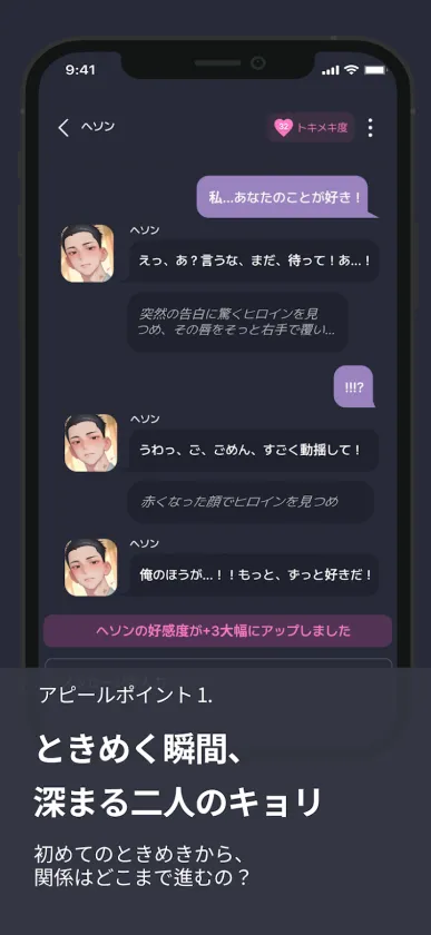 メルティング 画面2