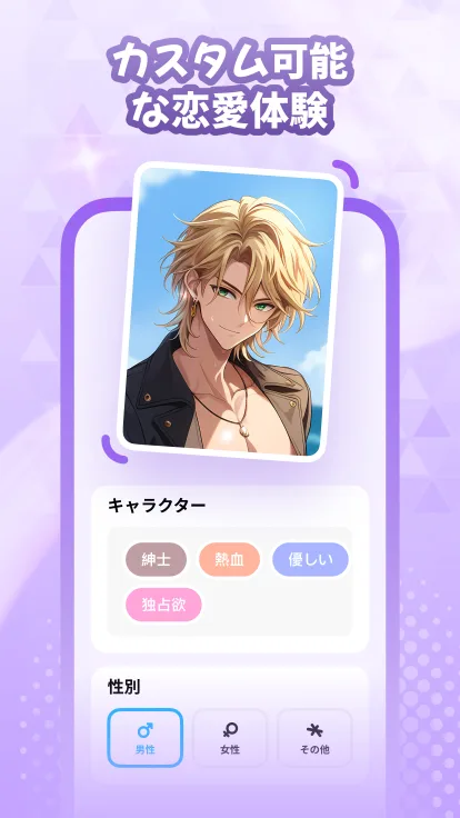MiraiMind 画面3