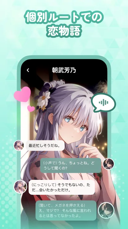 MiraiMind 画面4