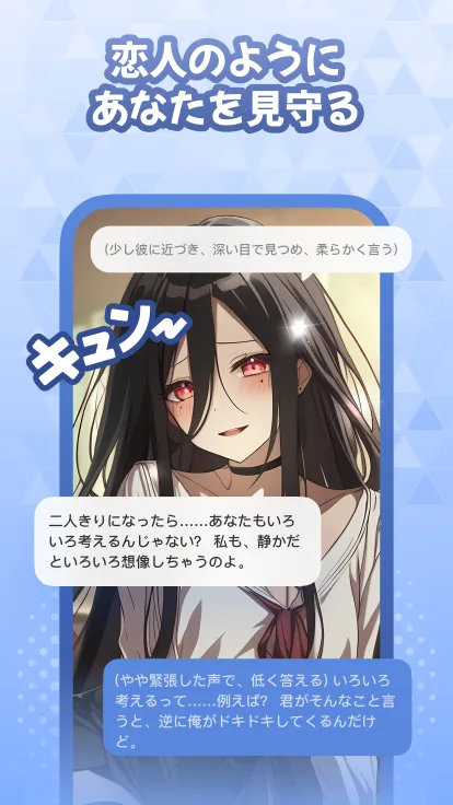 MiraiMind 画面5