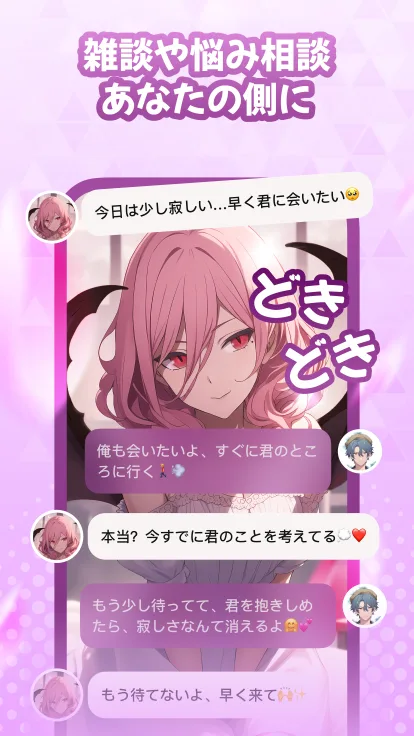 MiraiMind 画面6