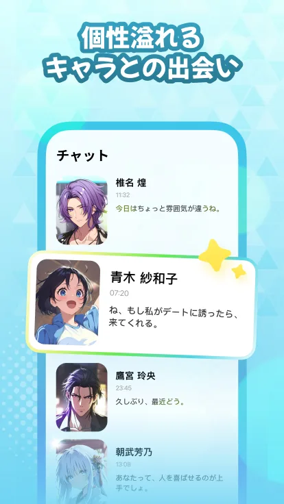 MiraiMind 画面7