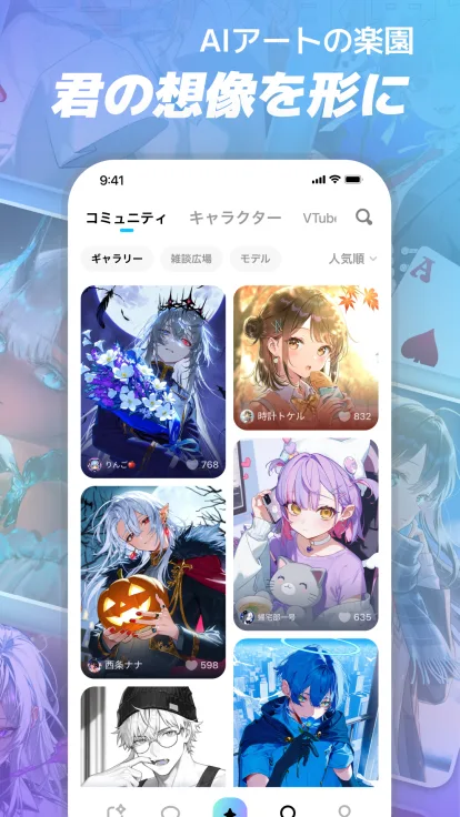 MiraiMind 画面8