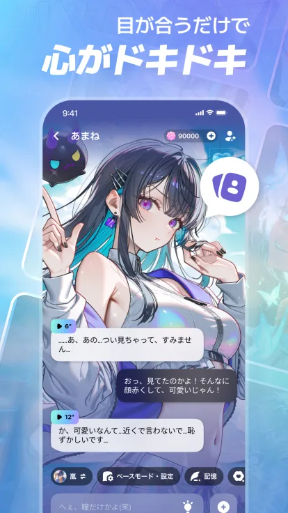 MiraiMind 画面9