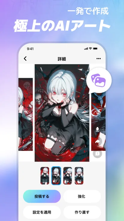 MiraiMind 画面10