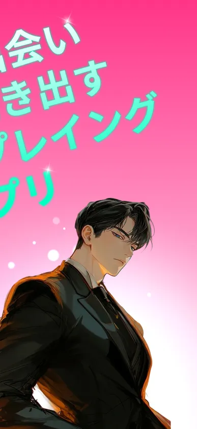 ネオナ 画面2