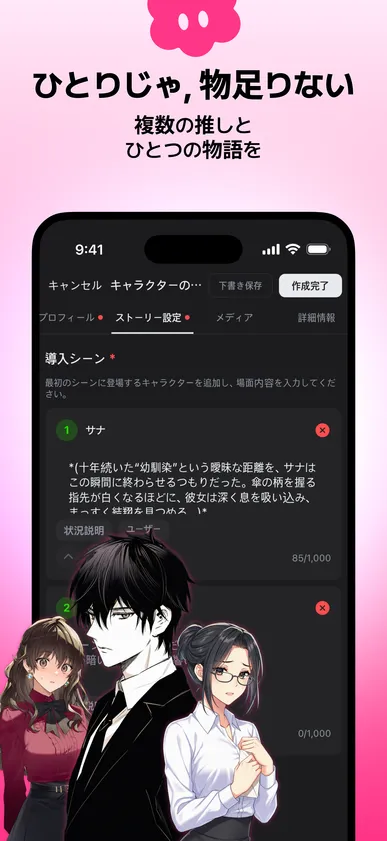 ネオナ 画面4