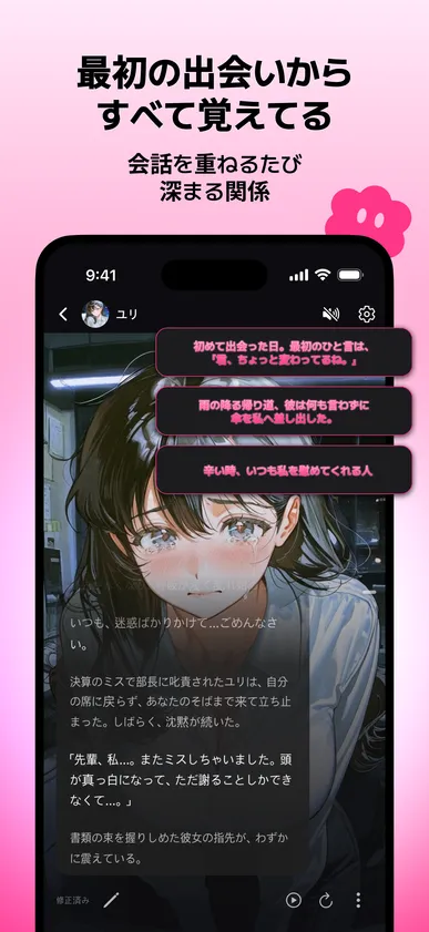 ネオナ 画面5