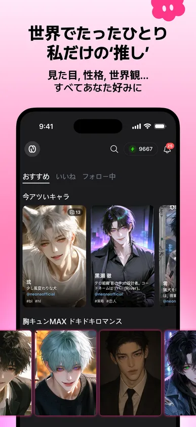 ネオナ 画面6