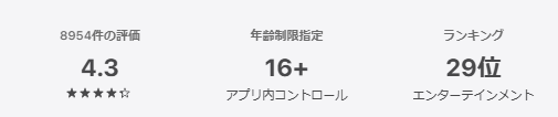 App Storeのアプリページ。評価の右に「年齢制限指定 16+」が表示されている