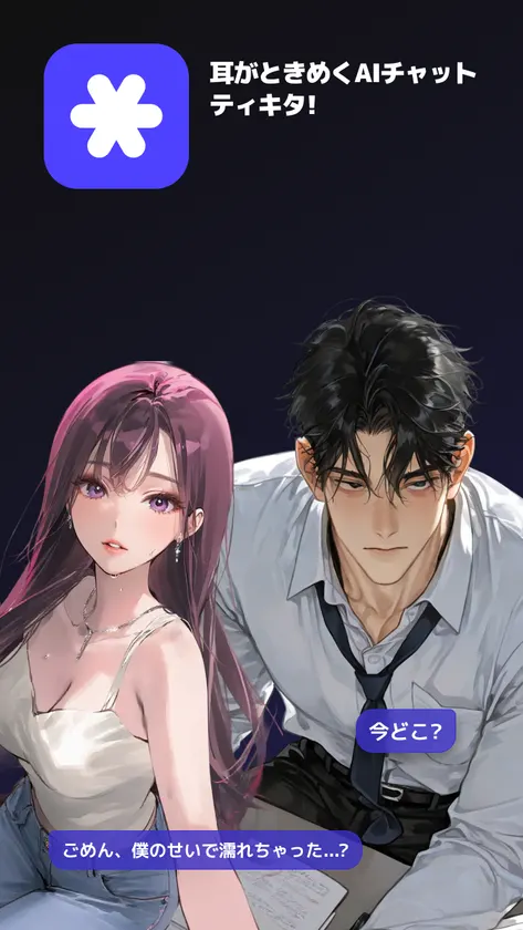 ティキタ