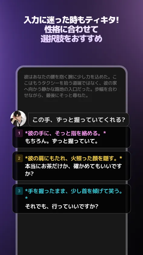 ティキタ 画面3