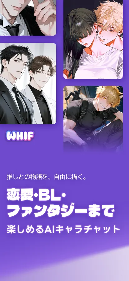 WHIF