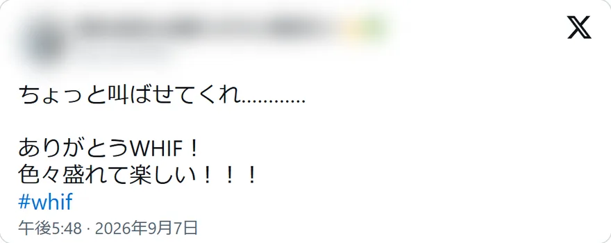 Xの投稿: ちょっと叫ばせてくれ………… ありがとうWHIF！ 色々盛れて楽しい！！！ #whif