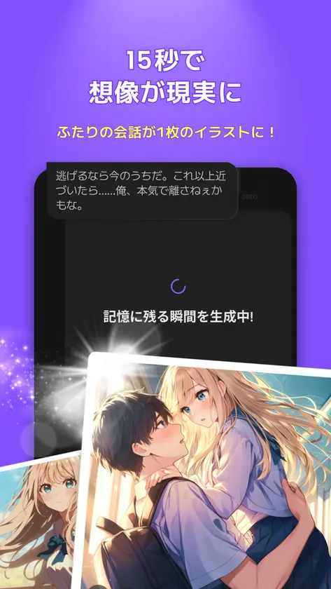zeta 画面5