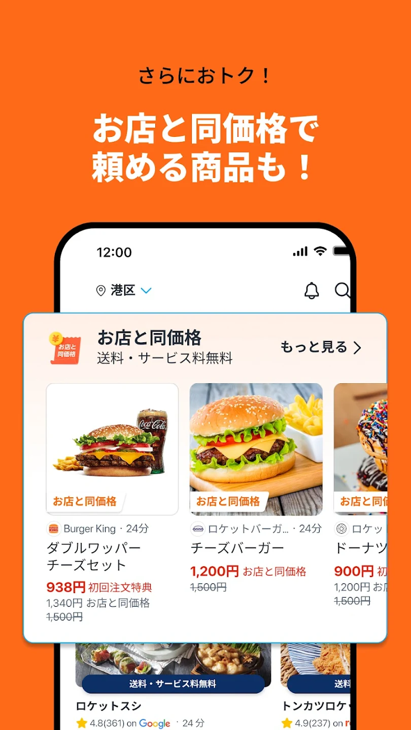 Rocket Now紹介画像4