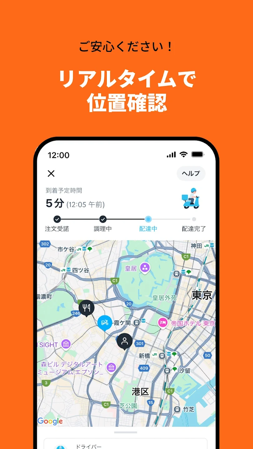 Rocket Now紹介画像5