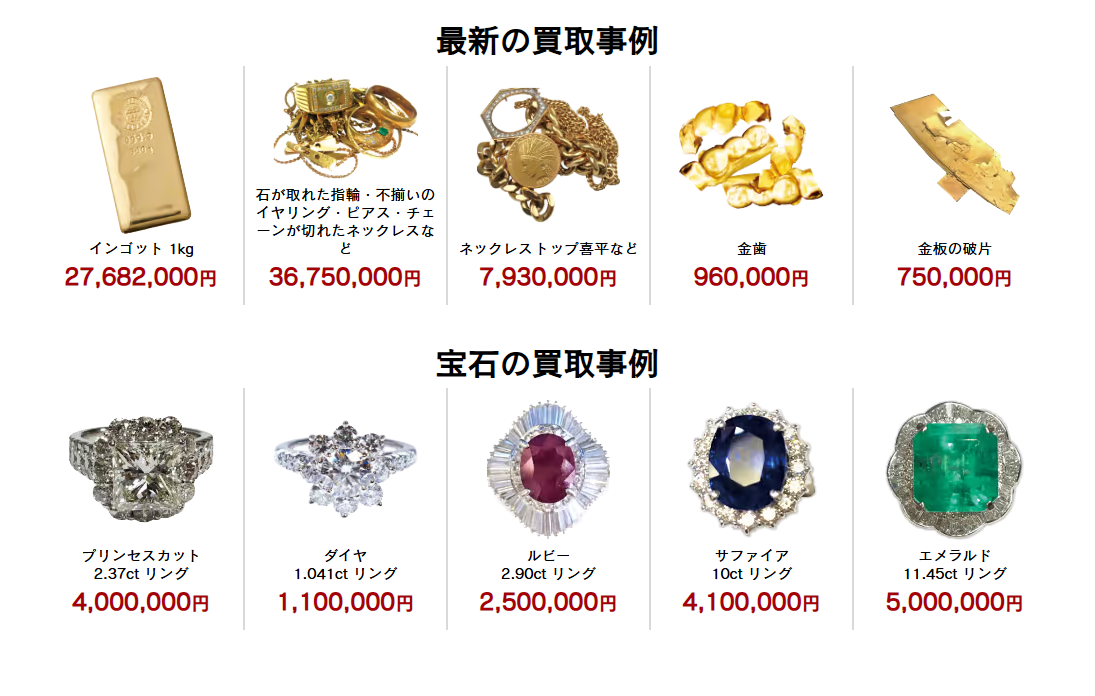 最新の買取事例