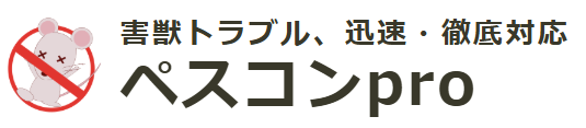 ペスコンpro