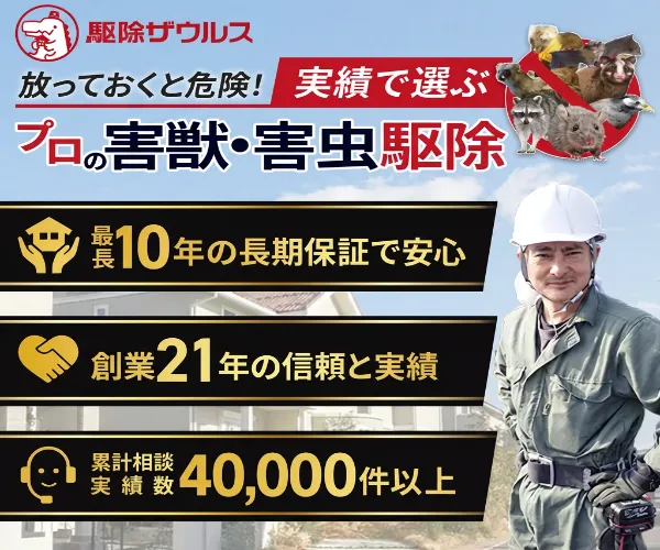 駆除ザウルス サムネイル画像