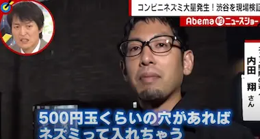 駆除ザウルス Abemaニュースショー出演