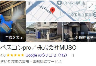 ペスコンpro 口コミ評価