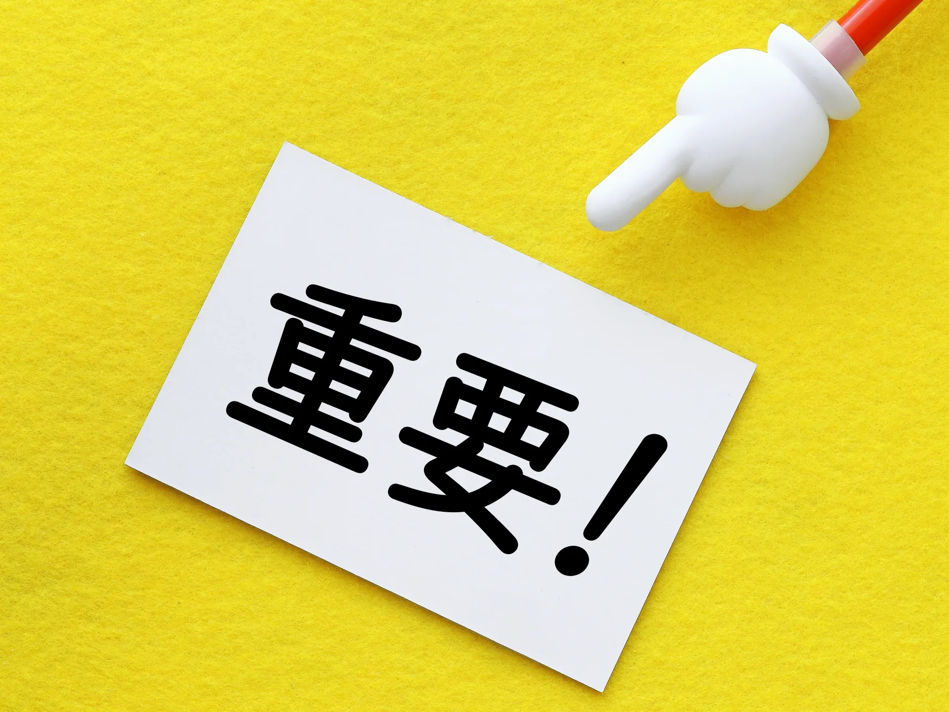 悪い業者・良い業者の見分け方