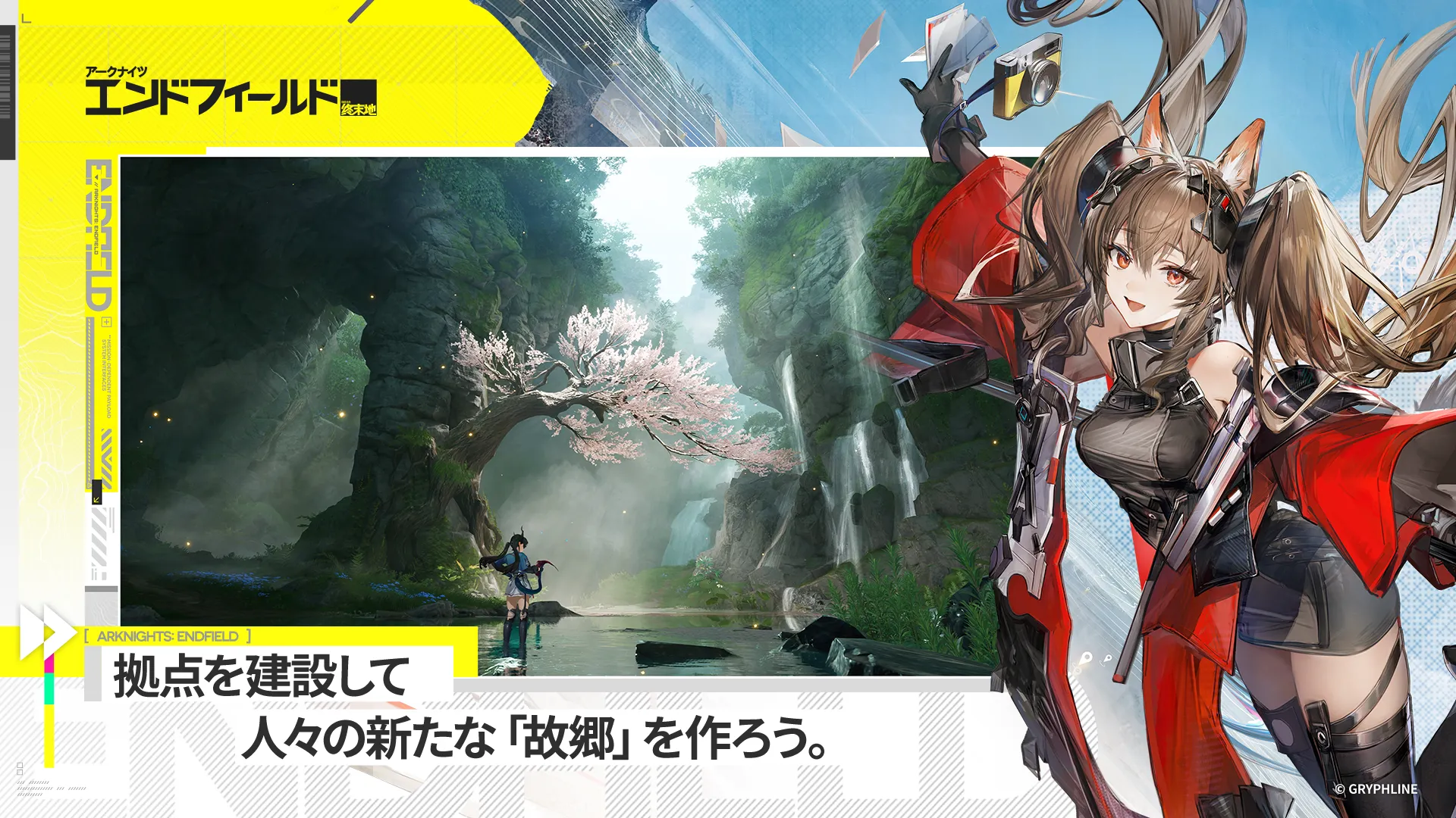 エンドフィールド 画像5