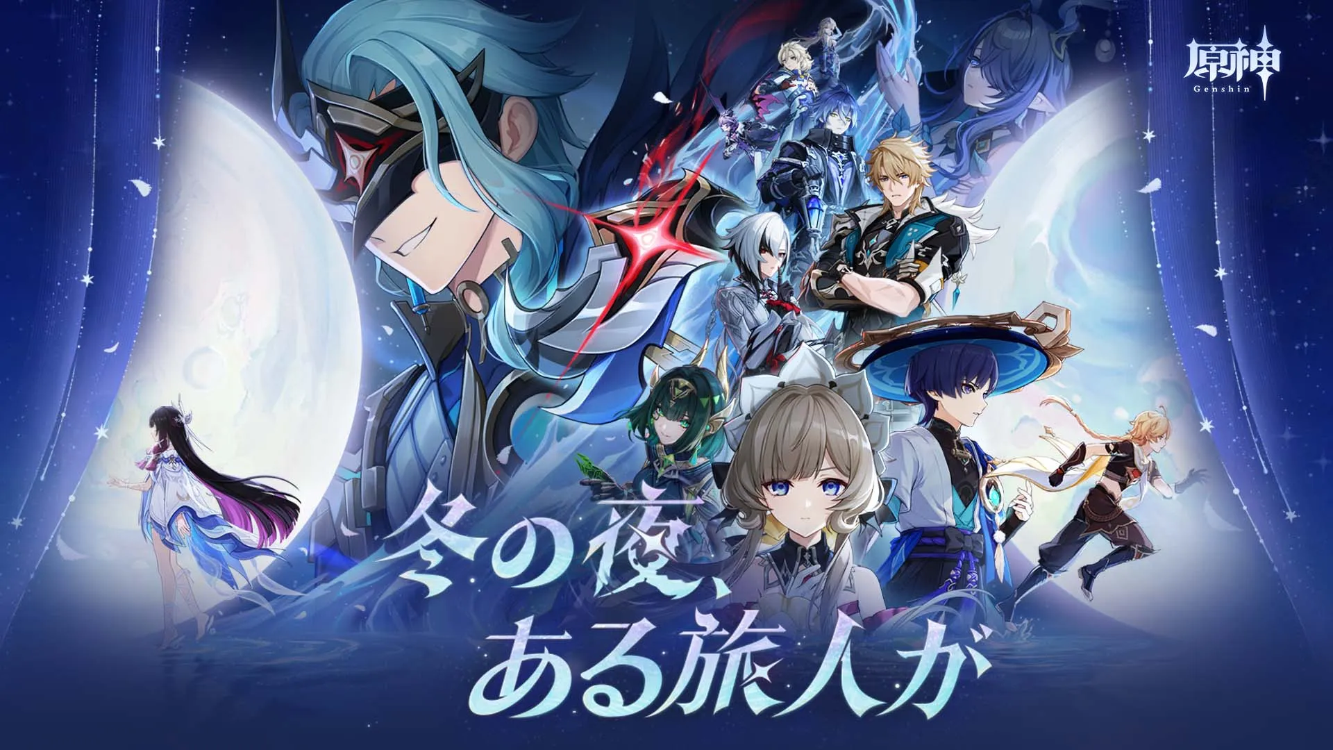 原神 キービジュアル