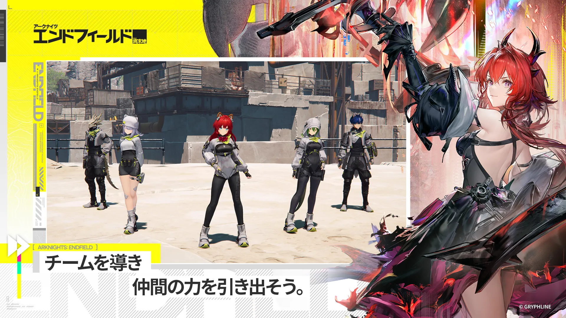 エンドフィールド 画像3