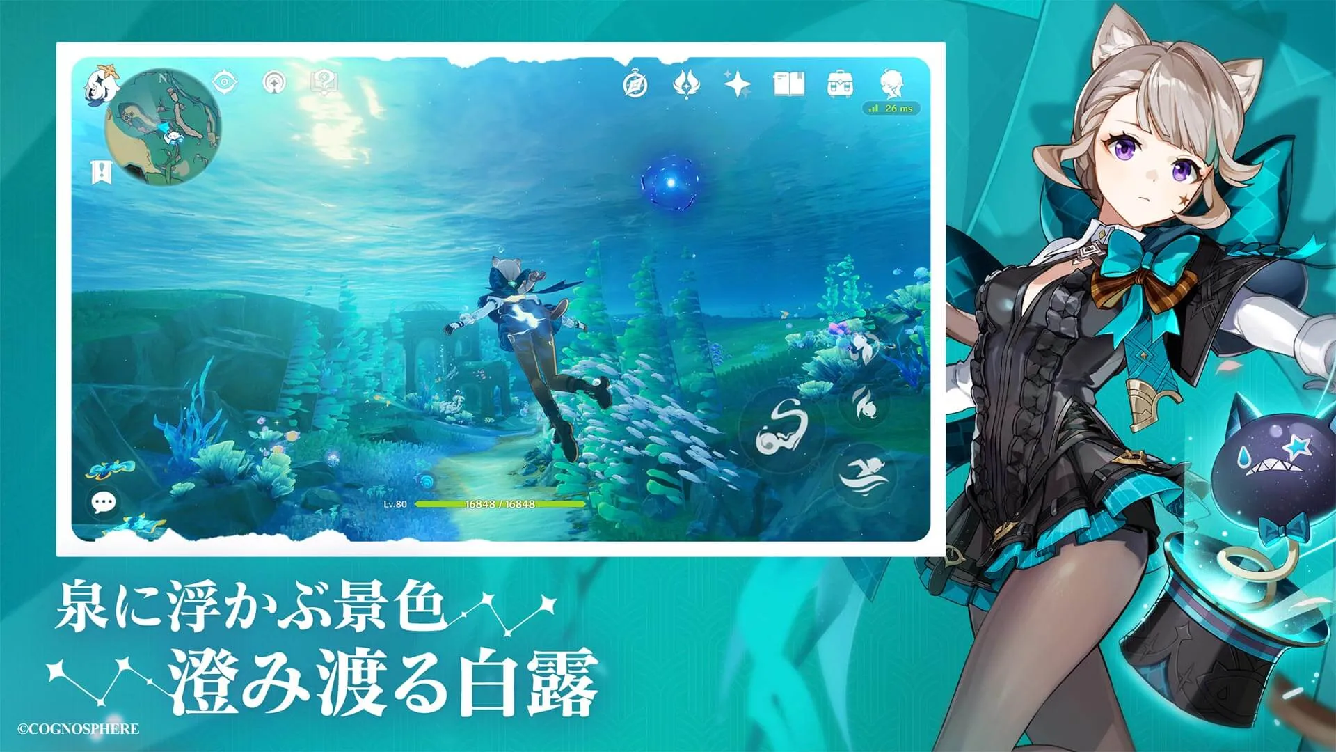 原神 キャラクターたち
