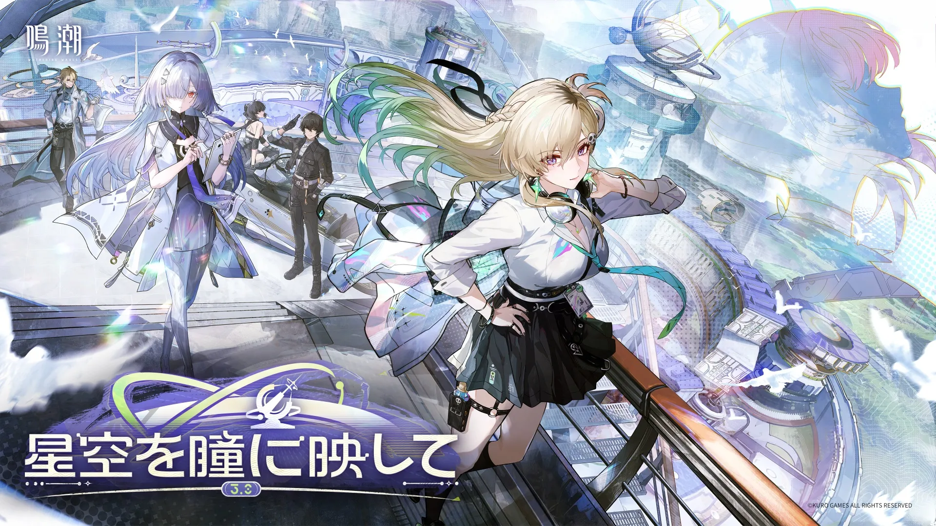 鳴潮（Wuthering Waves）