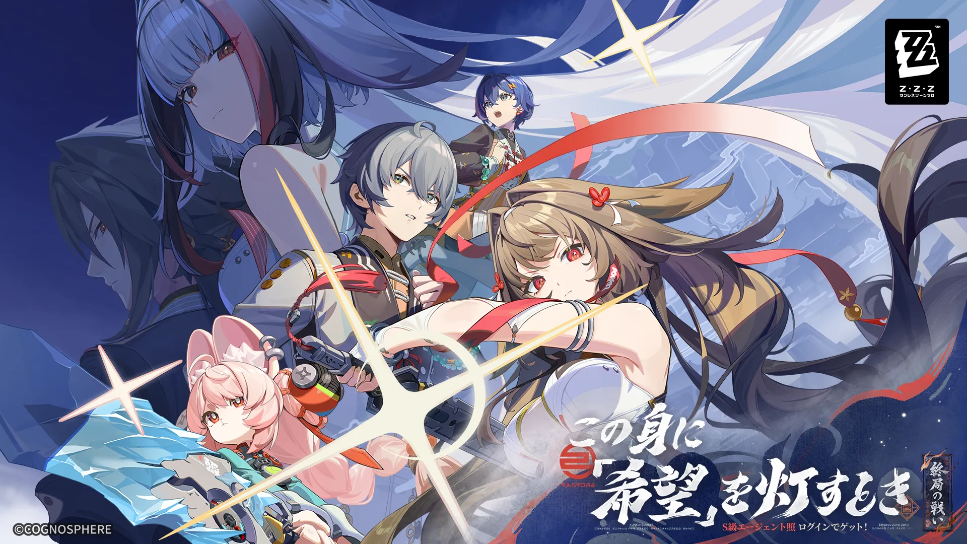 ゼンレスゾーンゼロ